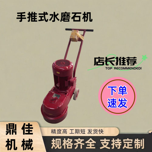 手推式水磨石机DMS350 水泥路面打磨机 翻新抛光打蜡机