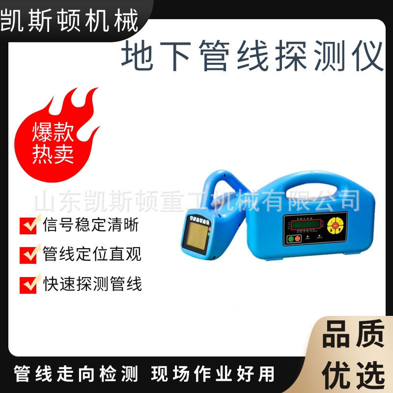 多功能管线探测仪 电力管线路径检测仪 埋地管线测深仪器