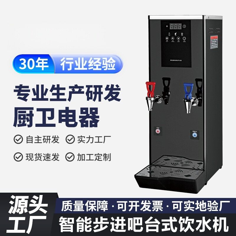 优选吧台机商用开水机即热式饮水机秒热水智能步进开水器跨境厂家