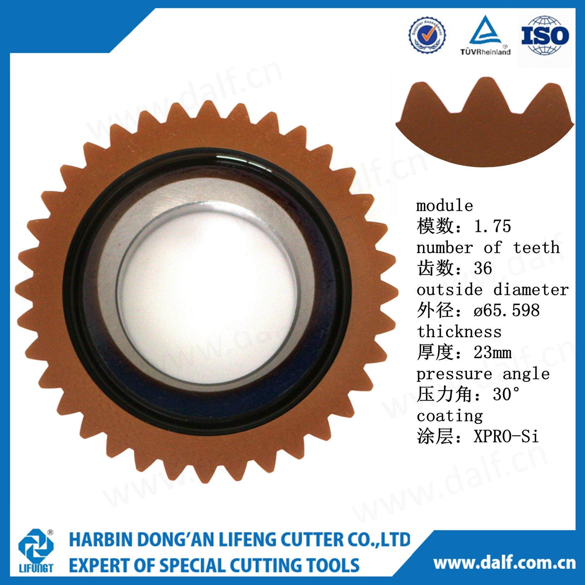 【利峰非标刀具】小模数插齿刀M1.75可涂层专业研发厂家直销