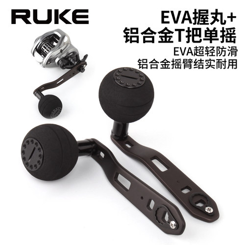 铝合金单摇臂eva握丸防滑耐磨