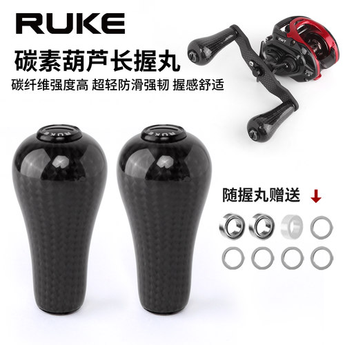 碳素葫芦握丸超轻防滑通用