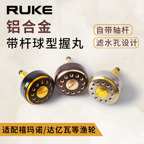 diyruke改装单摇通用型纺车轮