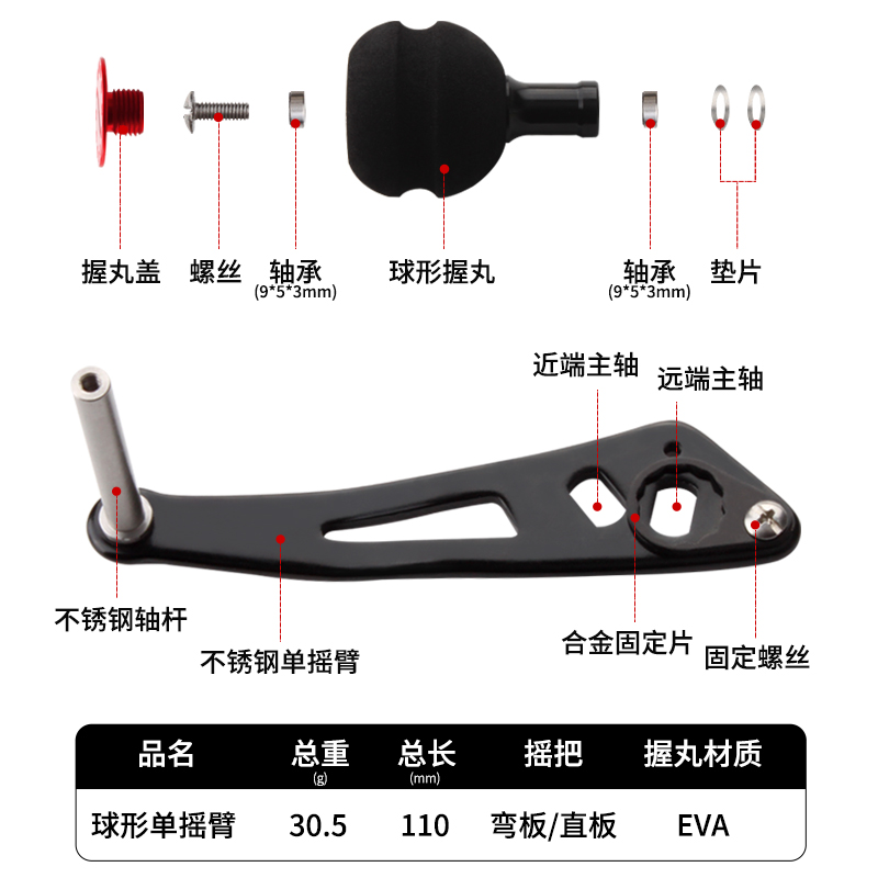 RUKE路亚渔线轮摇把铝合金摇把EV握丸个DIY改装配件适合S/D渔轮