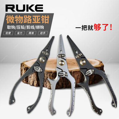 路亚钳不锈钢多功能钓鱼钳子