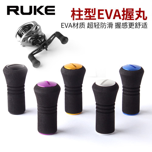 diy路亚改装eva柱形彩色纺车轮