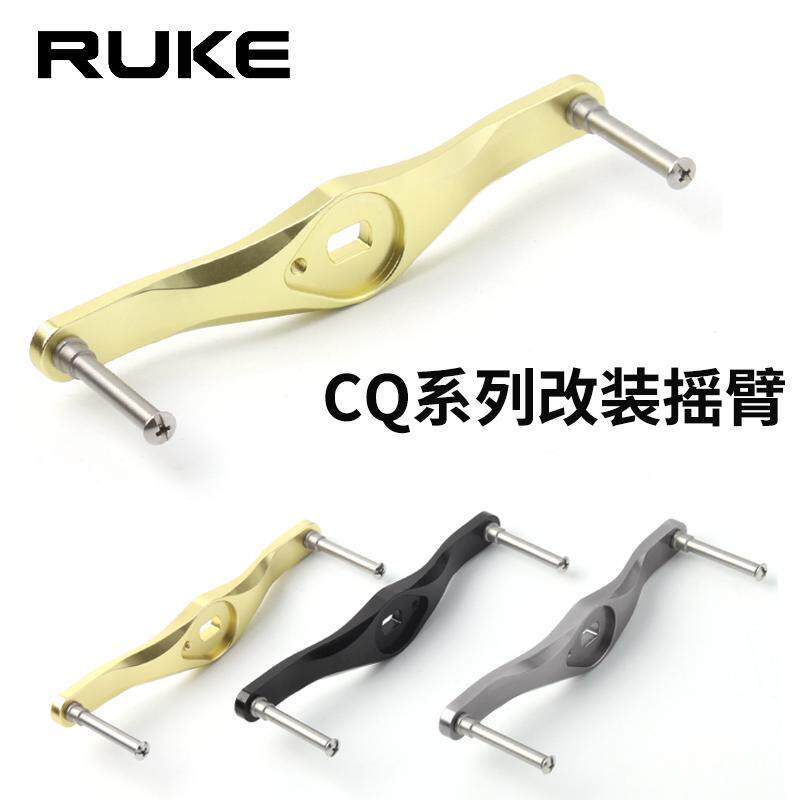 CQ系列铝合金摇臂改装配件8*5
