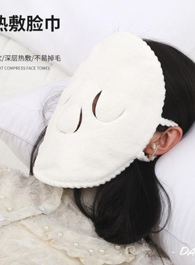 冬季双层加厚日式热敷毛巾面部加热纯棉敷脸巾家用美容院吸水包边