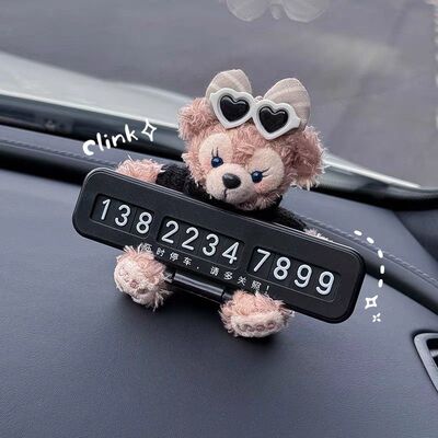 可爱小熊隐藏挪车电话牌。。