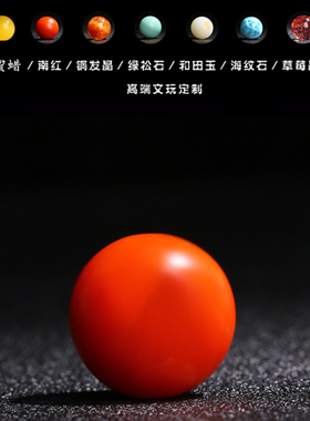 南红纯天然满色原矿手串散珠