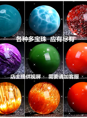天然散珠多宝草莓晶手串散珠定制