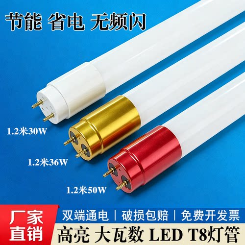 T8LED日光灯管高亮节能无频闪