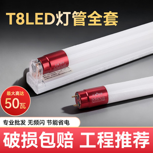 led日光灯管t8支架长条家用1.2m节能长条日光灯双端20W30W36W50W
