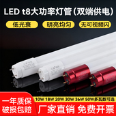 t8led灯管1.2米10W18W20W30W36W50W大功率日光灯管超亮长条灯全套