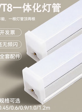 t5 t8一体化led灯管 1.2米超亮日光灯 节能省电全套长条支架灯