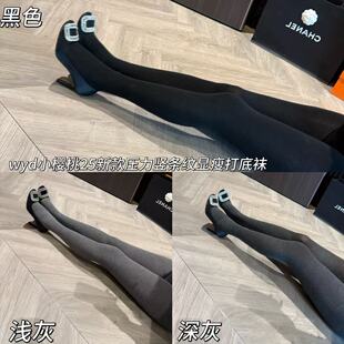 wyd小樱桃【买一送一】竖条纹加绒显瘦塑型强压收腹连裤袜