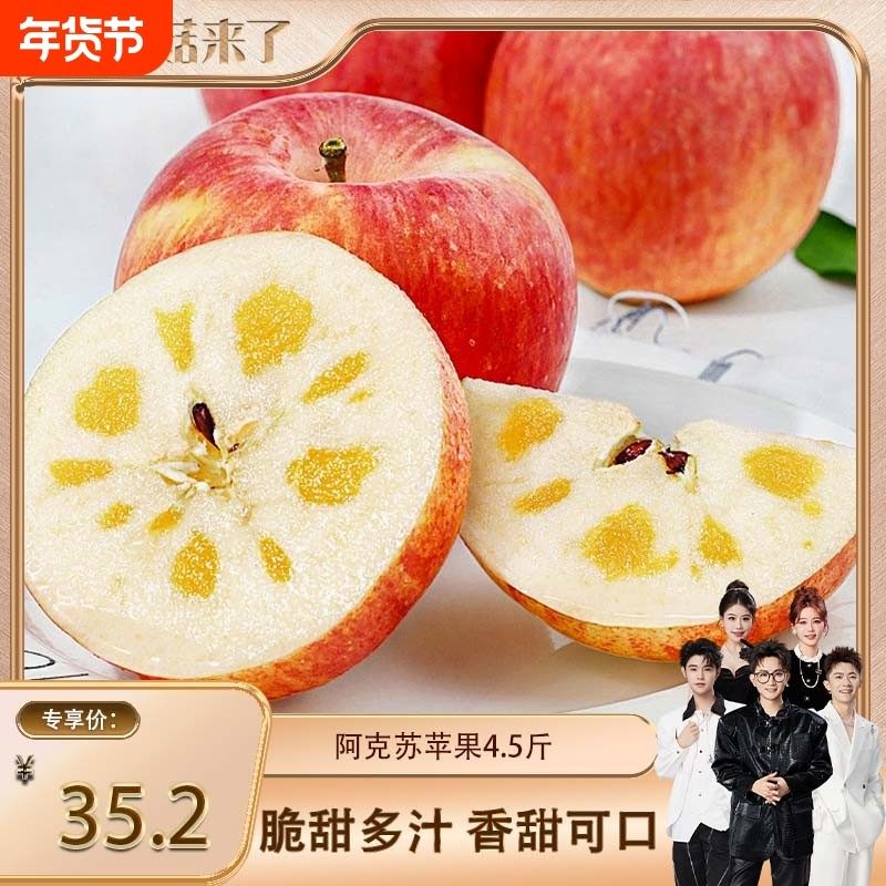 来了正宗新疆阿克苏冰糖心苹果当季丑苹果新鲜水果脆甜单果酸甜,包装,水果包装,淘宝优惠券,粉丝福利购,淘宝优惠卷