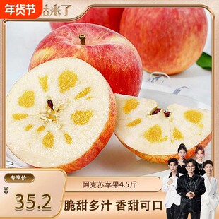 来了正宗新疆阿克苏冰糖心苹果当季丑苹果新鲜水果脆甜单果酸甜