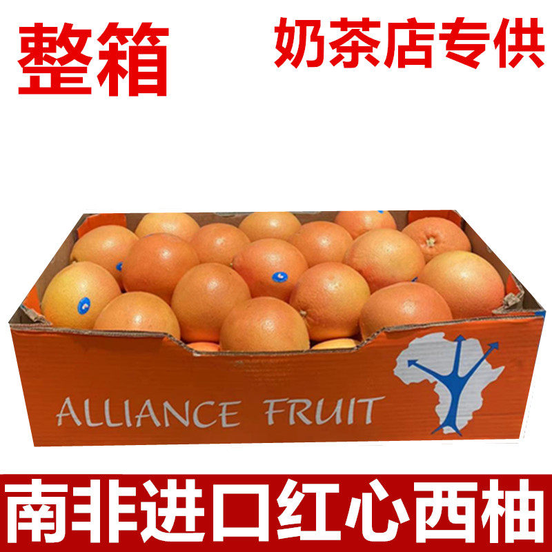 南非西柚进口葡萄柚当季新鲜红心柚子补充叶酸孕妇水果整箱大果