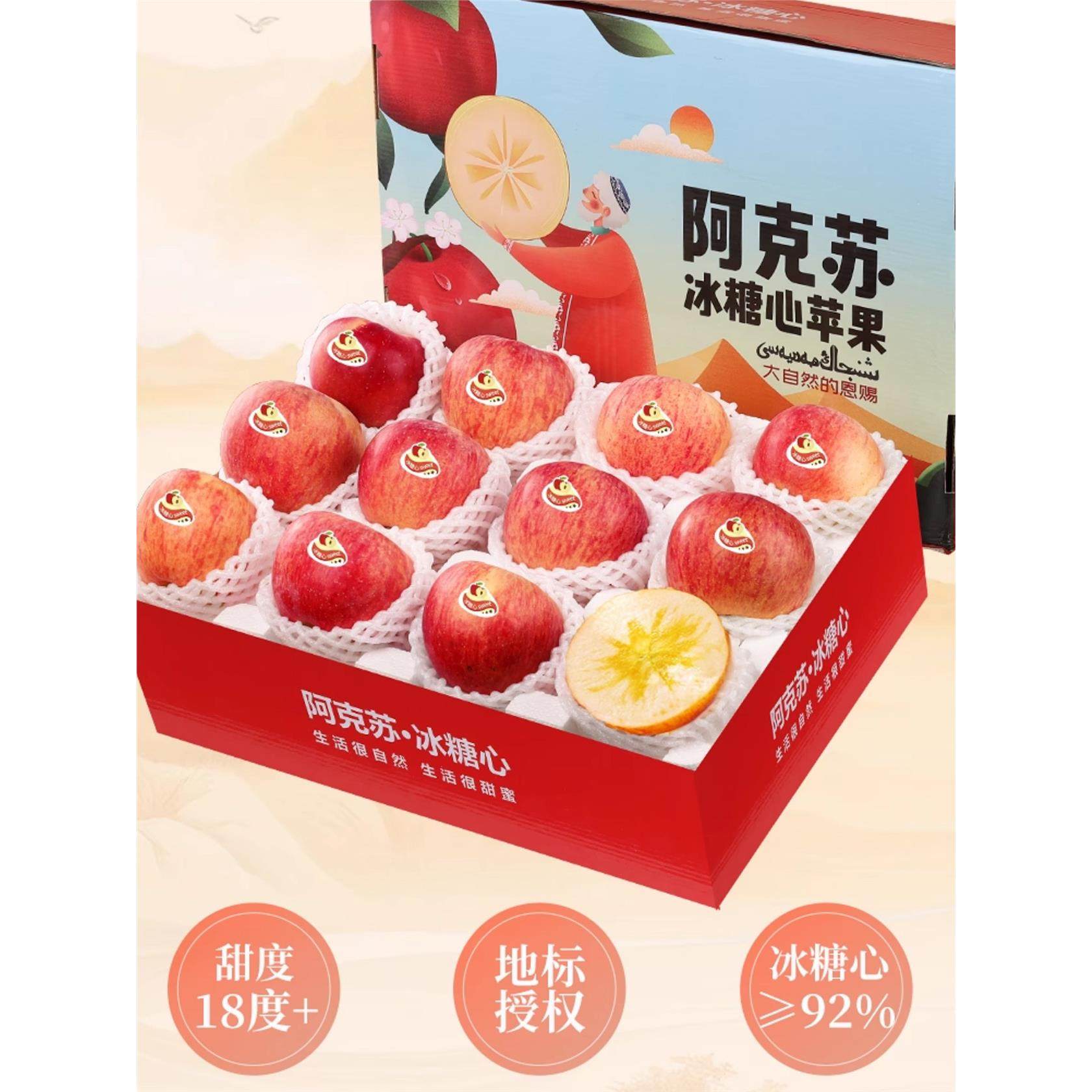 顺丰正宗阿克苏冰糖心苹果新鲜水果10应季新疆红富士整箱包邮礼盒,包装,水果包装,淘宝优惠券,粉丝福利购,淘宝优惠卷