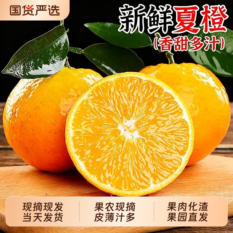 正宗江西脐橙新鲜橙子当季水果手剥果冻冰糖夏橙整箱直发包邮现摘
