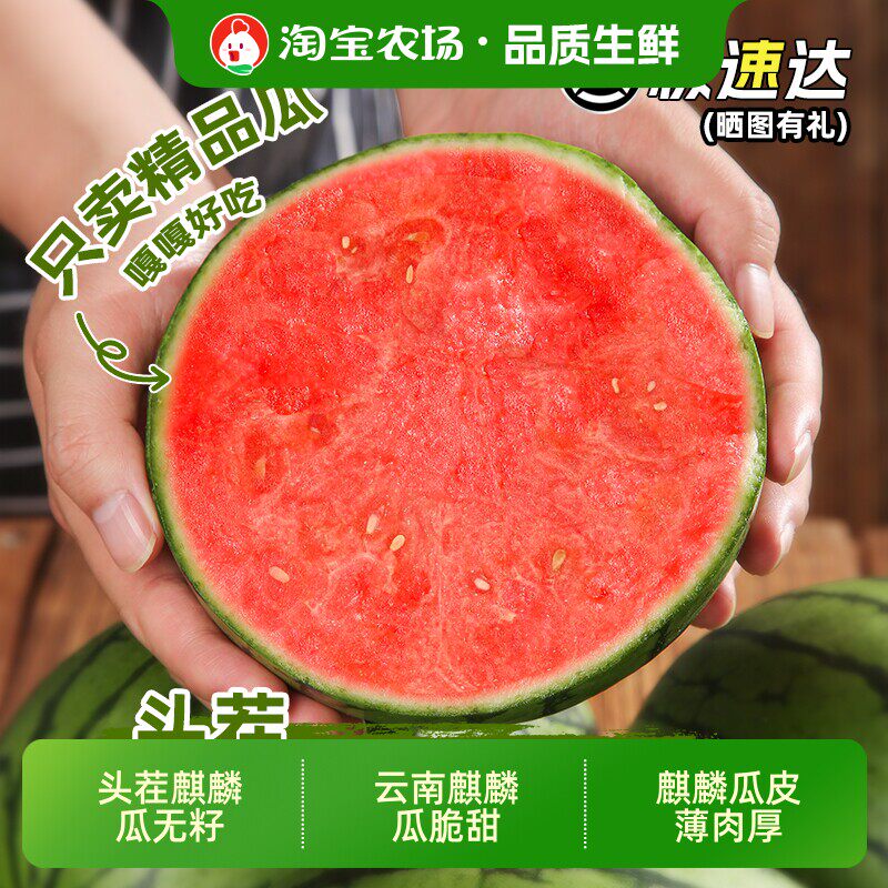 头茬麒麟西瓜麒麟瓜水果新鲜无籽整箱8424云南美都薄皮脆甜现摘