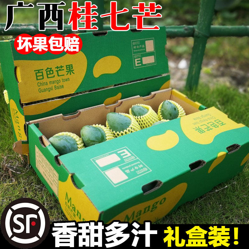 广西百色桂七芒果新鲜青