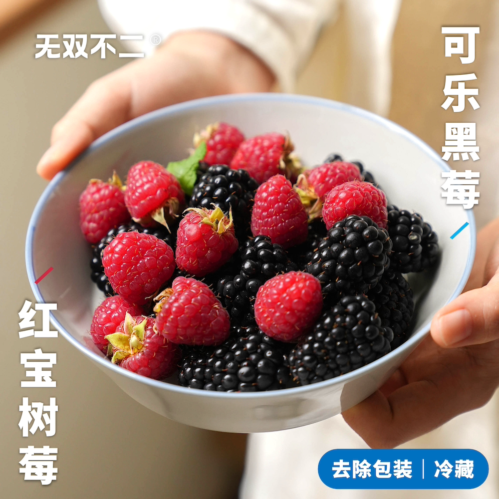 无双不二云南红宝树莓可乐黑莓新鲜时令水果覆盆子现摘现发顺丰箱