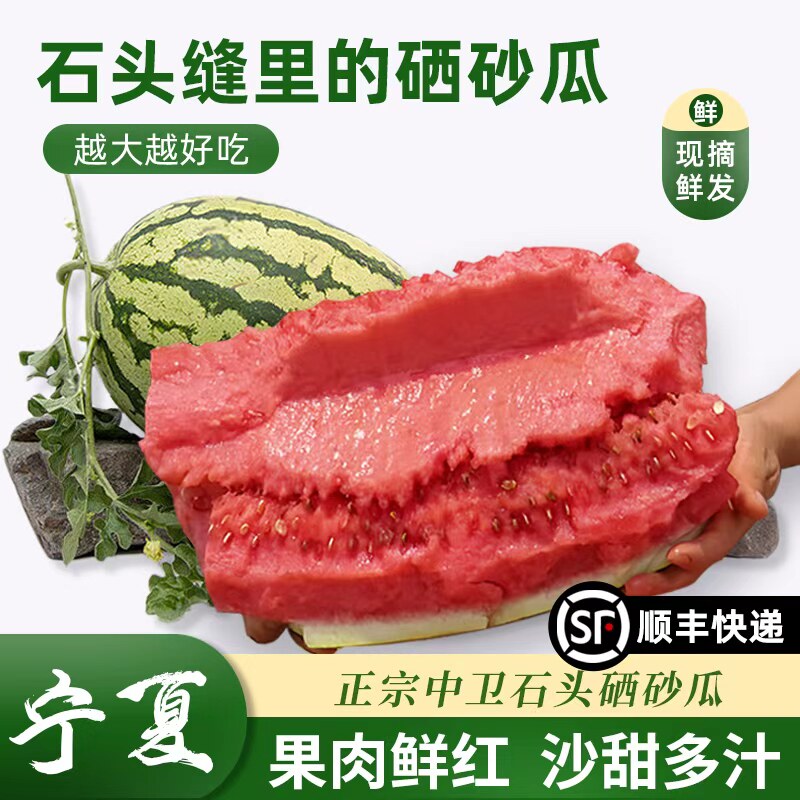 西瓜水果新鲜正宗宁夏中