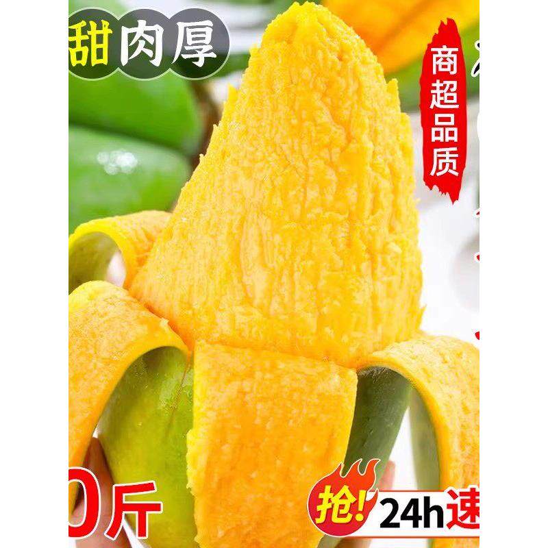 越南大青芒10斤芒果新鲜水果热带当季整箱包邮青皮金煌芒辣椒生芒
