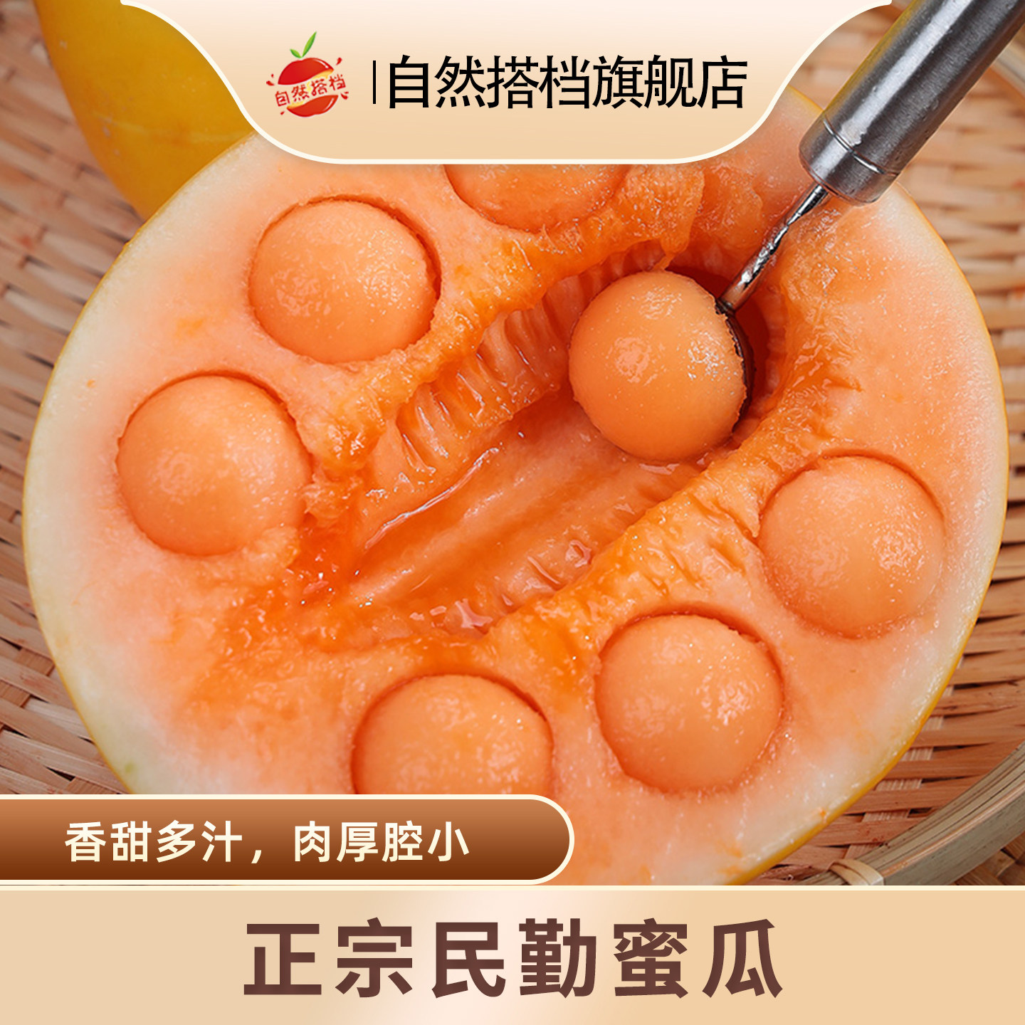 甘肃沙漠民勤蜜瓜新鲜水