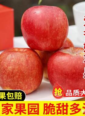 爱妃苹果山东烟台国产爱