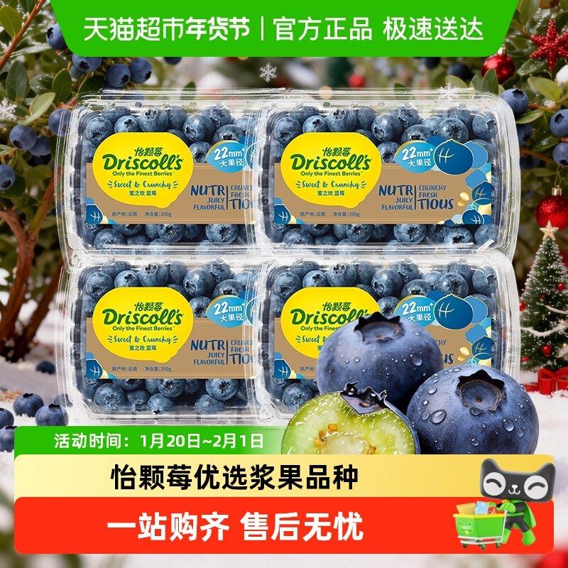 DRISCOLL'S 云南怡颗莓蓝莓高山大果新鲜水果【下拉详情领优惠】,包装,水果包装,淘宝优惠券,粉丝福利购,淘宝优惠卷