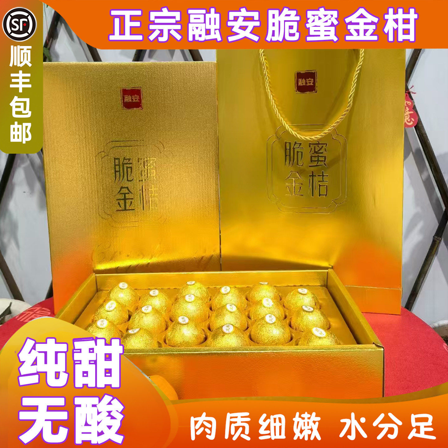 广西融安脆蜜金桔第三代金柑手提礼盒新鲜鲜果巧克力包装2斤装