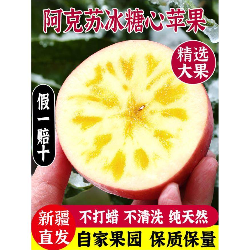 【新疆直发】阿克苏冰糖心苹果新疆正品现摘新鲜水果当季10斤整箱,包装,水果包装,淘宝优惠券,粉丝福利购,淘宝优惠卷