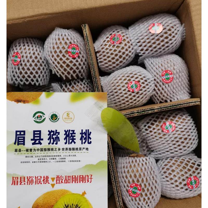 陕西猕猴桃徐香眉县猕猴桃产地直发宝鸡秦岭猕猴桃产地直销10斤装