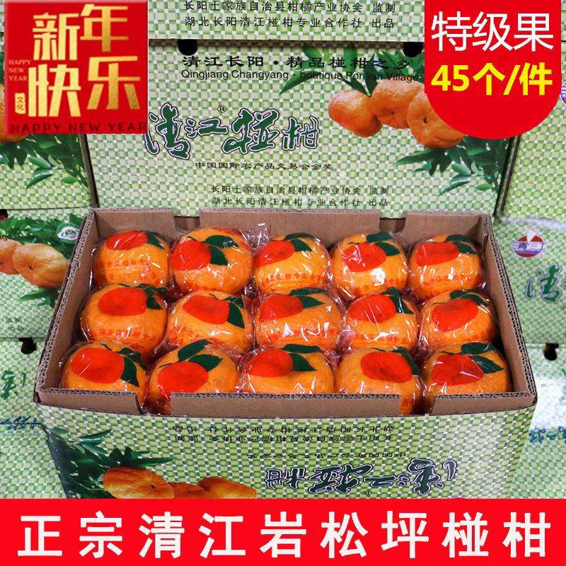 湖北长阳岩松坪正宗清江椪柑芦柑橘子特级果新鲜孕妇水果14斤装
