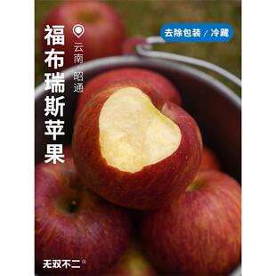 无双不二福布瑞斯苹果特级5A云南昭通高原红富士当季新鲜水果