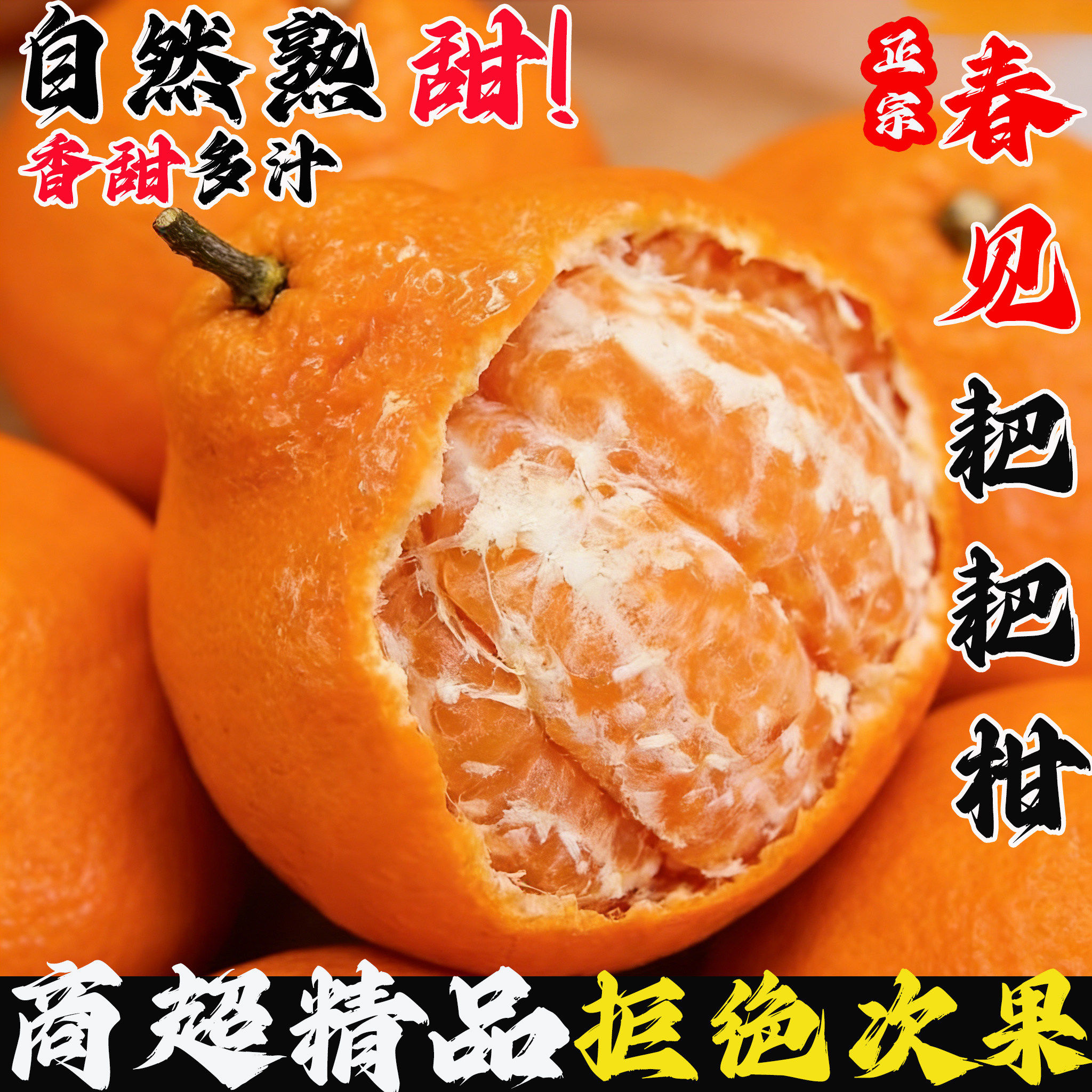 正宗四川春见耙耙柑新鲜水果整箱10当季丑桔子橘甜斤橙蜜,包装,水果包装,淘宝优惠券,粉丝福利购,淘宝优惠卷