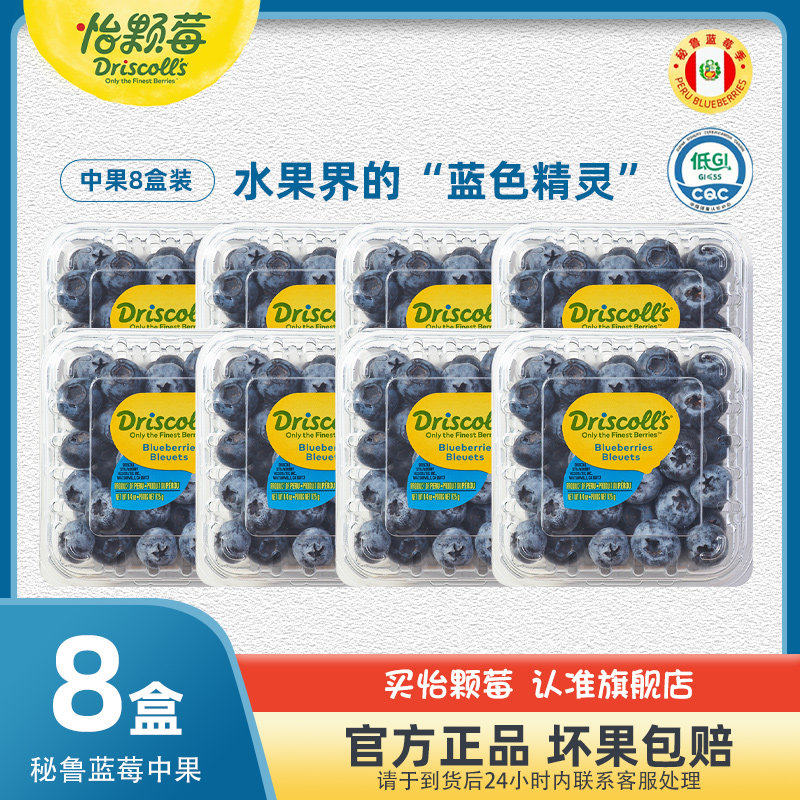 【秘鲁蓝莓季】怡颗莓正品鲜果混搭酸甜蓝莓新鲜水果大果125g/盒,包装,水果包装,淘宝优惠券,粉丝福利购,淘宝优惠卷
