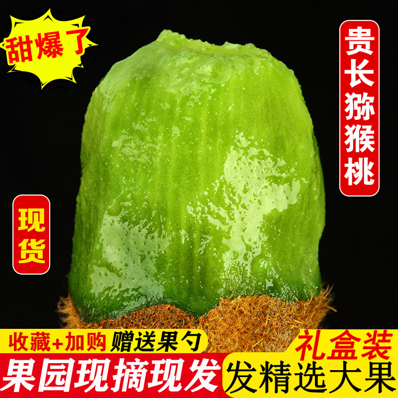 贵州修文贵长猕猴桃奇异果绿心大果5斤包邮当季整箱新鲜水果现货