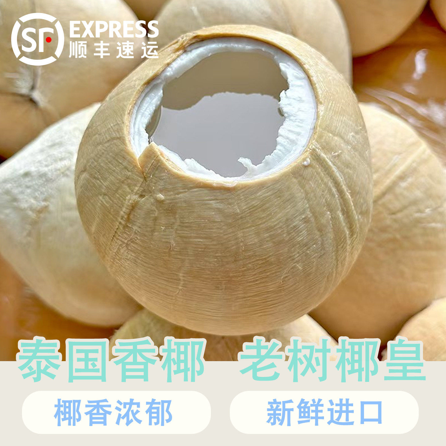 泰国进口老树椰皇牛奶香水椰子新鲜孕妇补羊水儿童水果煲鸡汤椰青,包装,水果包装,淘宝优惠券,粉丝福利购,淘宝优惠卷