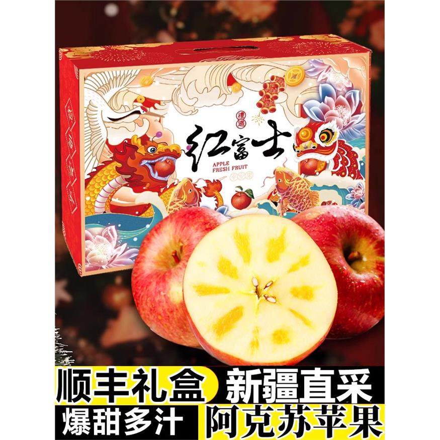正品直发新疆阿克苏冰糖心苹果当季新鲜水果整箱红富士礼盒丑苹果,包装,水果包装,淘宝优惠券,粉丝福利购,淘宝优惠卷