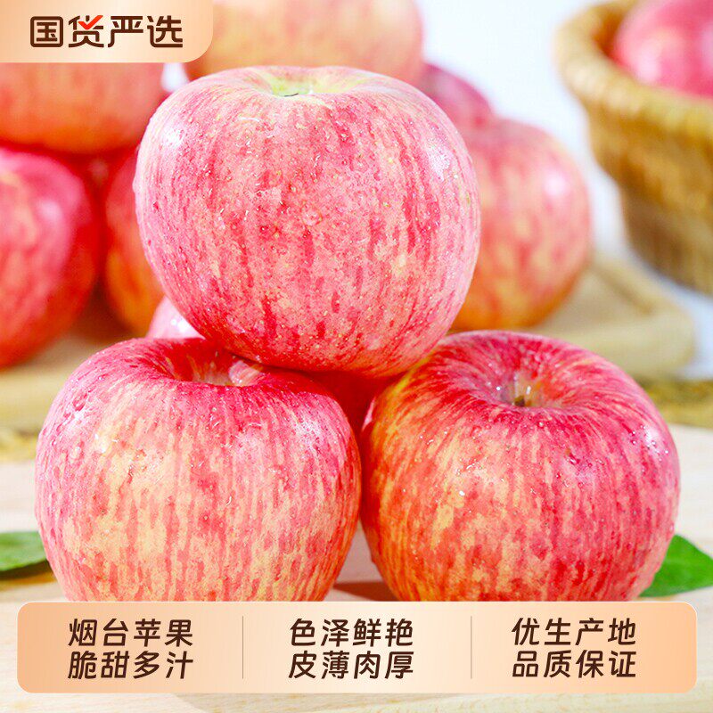 小城外正宗山东烟台苹果