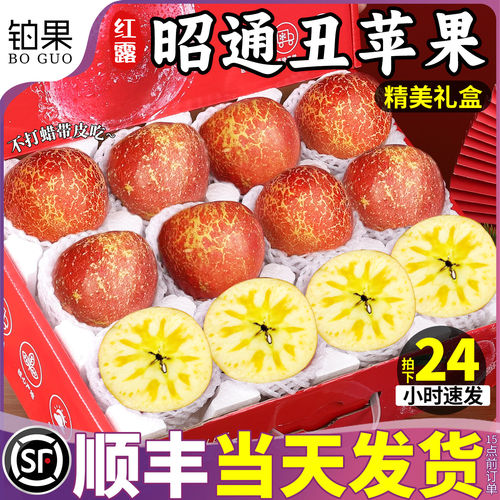 顺丰礼盒10斤云南昭通丑苹果新鲜水果冰糖心应季平果富士整箱包邮