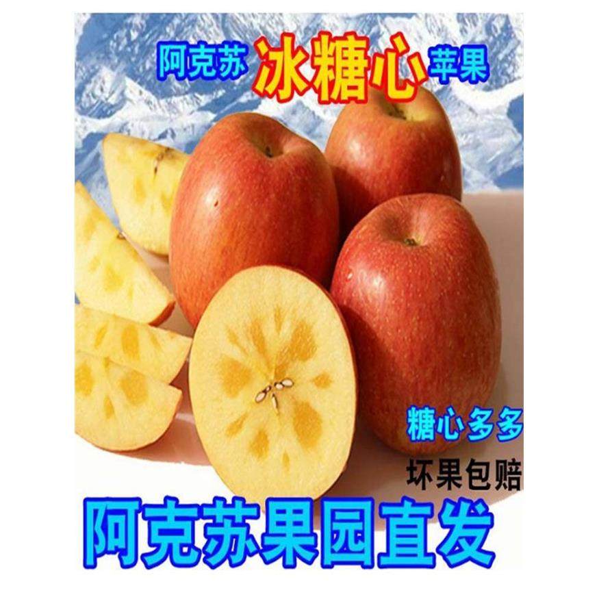 正品新疆阿克苏冰糖心苹果丑新鲜大水果包邮当应季整箱正宗原产地,包装,水果包装,淘宝优惠券,粉丝福利购,淘宝优惠卷