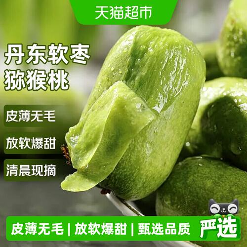 丹东软枣猕猴桃东北应季
