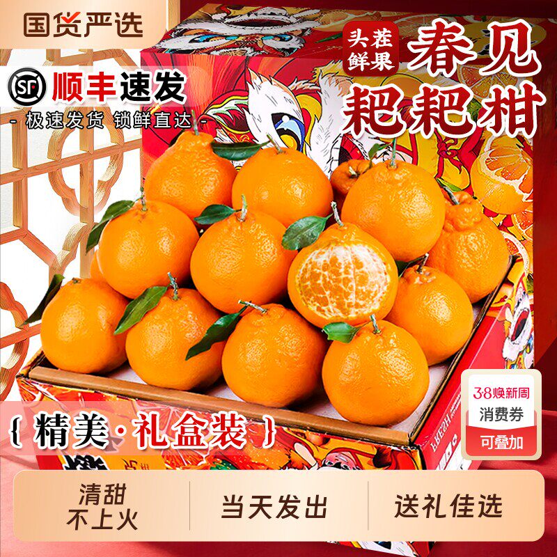 【年货礼盒】顺丰四川春