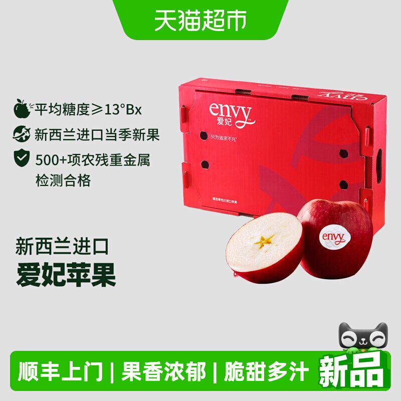 【26新产季】新西兰进口