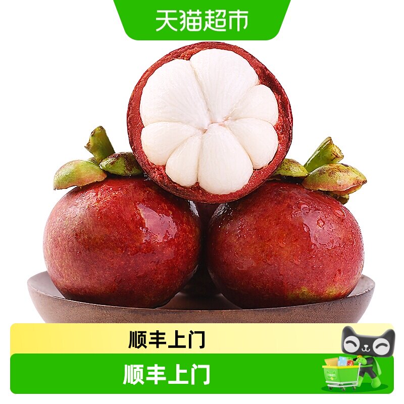 山竹泰国新鲜5A3A应当季